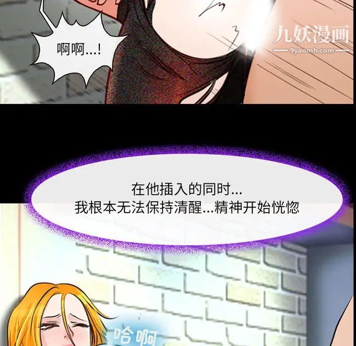 《耳畔的神音》漫画 第15話