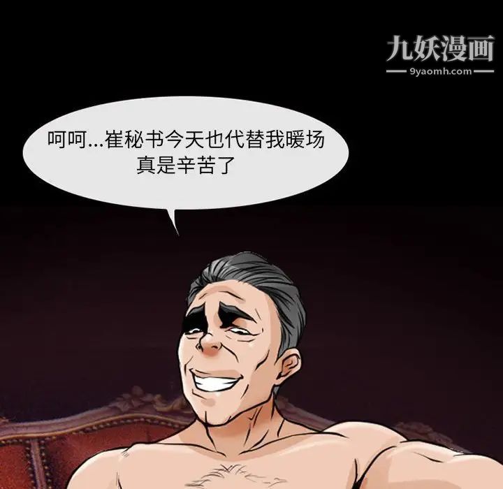 《耳畔的神音》漫画 第15話