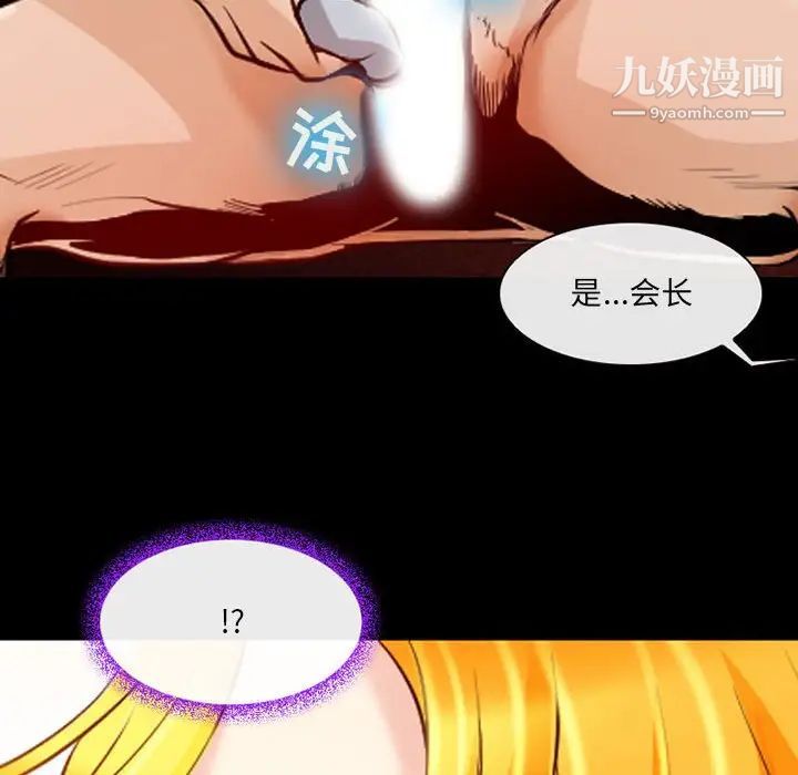 《耳畔的神音》漫画 第15話
