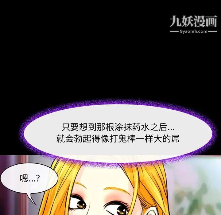 《耳畔的神音》漫画 第15話