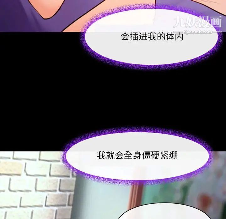 《耳畔的神音》漫画 第15話