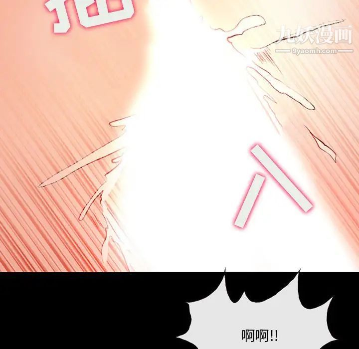 《耳畔的神音》漫画 第15話
