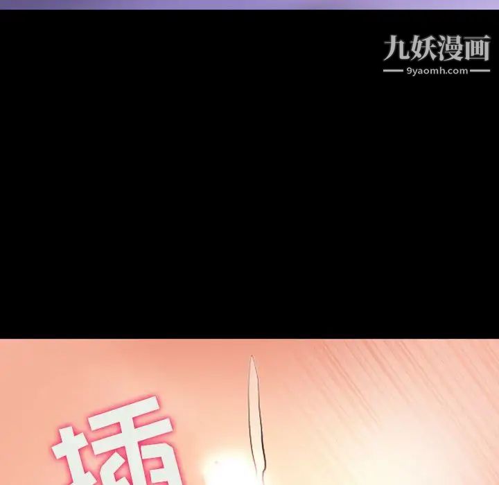 《耳畔的神音》漫画 第15話