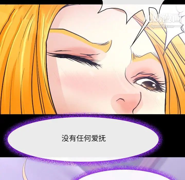《耳畔的神音》漫画 第15話