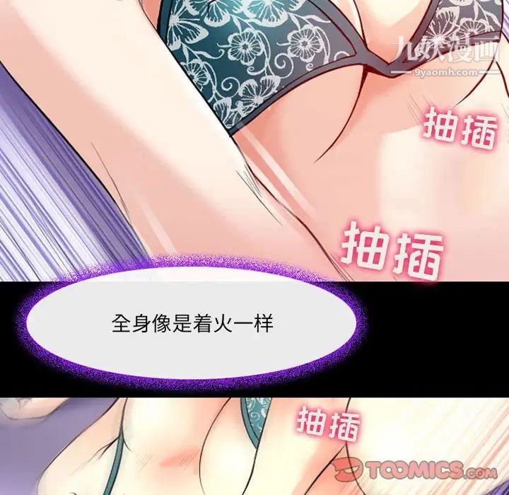 《耳畔的神音》漫画 第15話