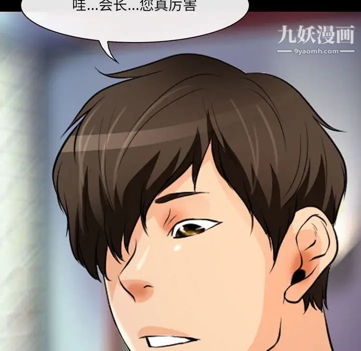 《耳畔的神音》漫画 第15話