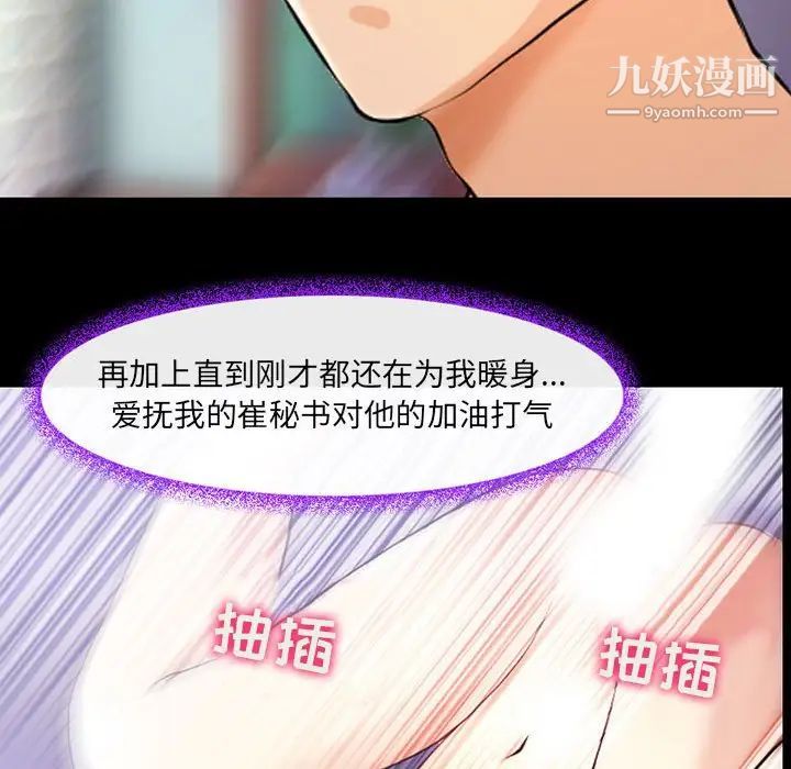 《耳畔的神音》漫画 第15話