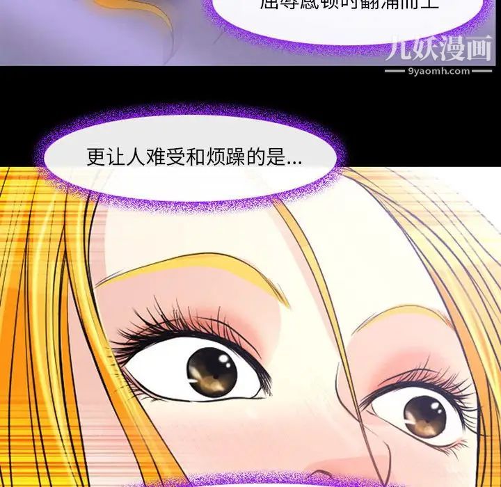 《耳畔的神音》漫画 第15話