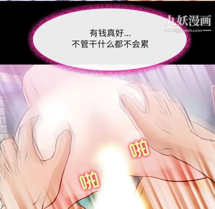 《耳畔的神音》漫画 第15話