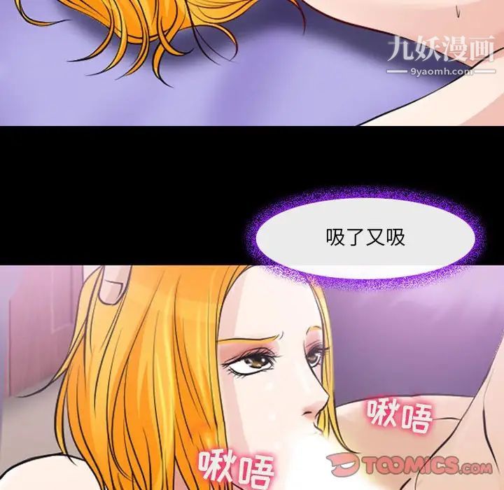 《耳畔的神音》漫画 第15話