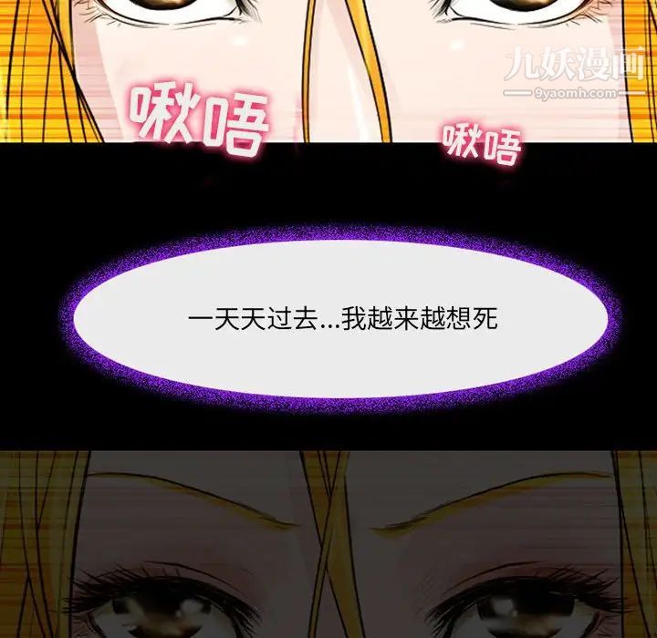 《耳畔的神音》漫画 第15話