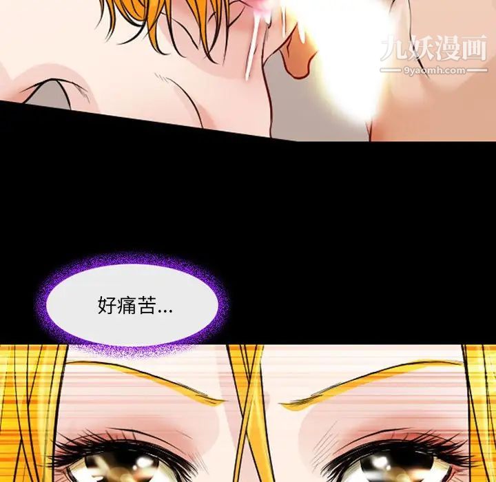 《耳畔的神音》漫画 第15話