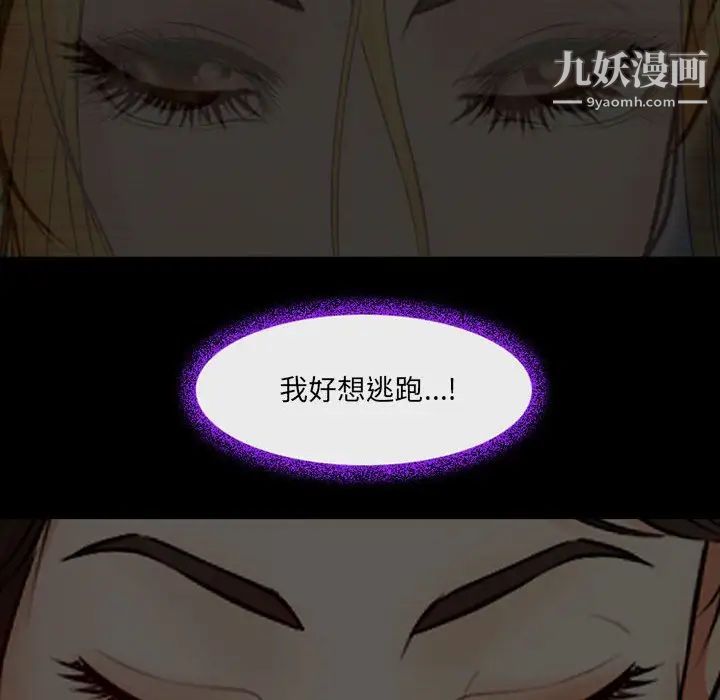 《耳畔的神音》漫画 第15話