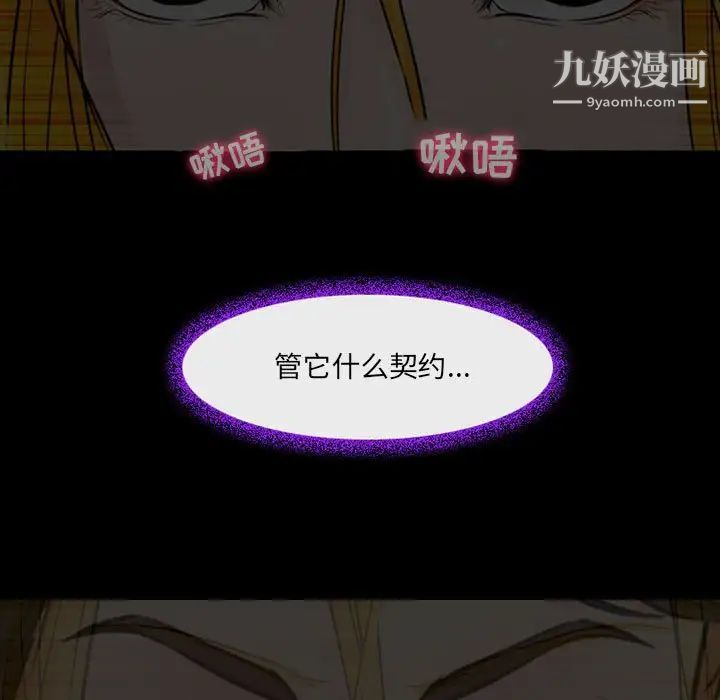 《耳畔的神音》漫画 第15話