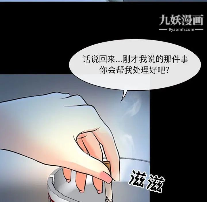 《耳畔的神音》漫画 第15話