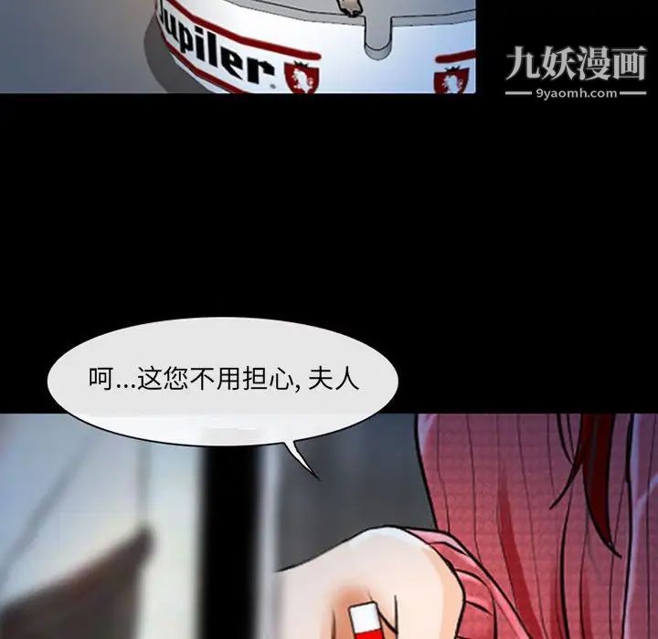 《耳畔的神音》漫画 第15話