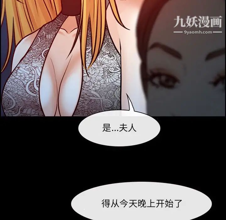 《耳畔的神音》漫画 第15話