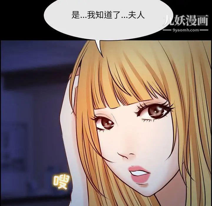 《耳畔的神音》漫画 第15話