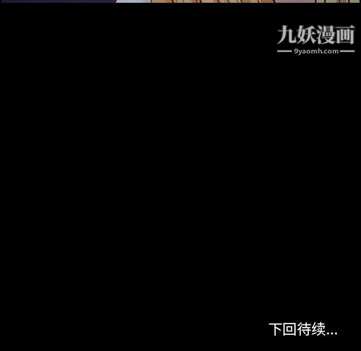 《耳畔的神音》漫画 第15話