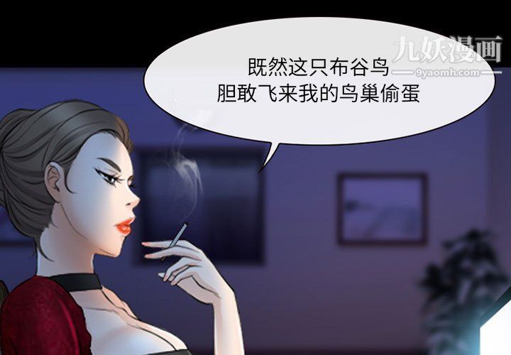 《耳畔的神音》漫画 第16話