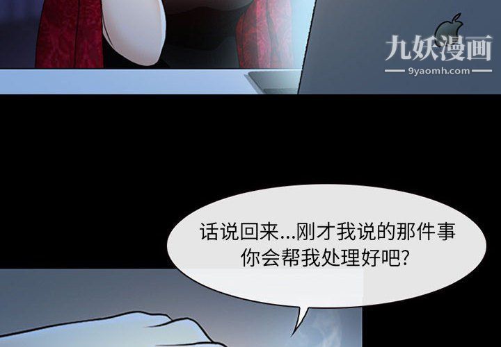 《耳畔的神音》漫画 第16話