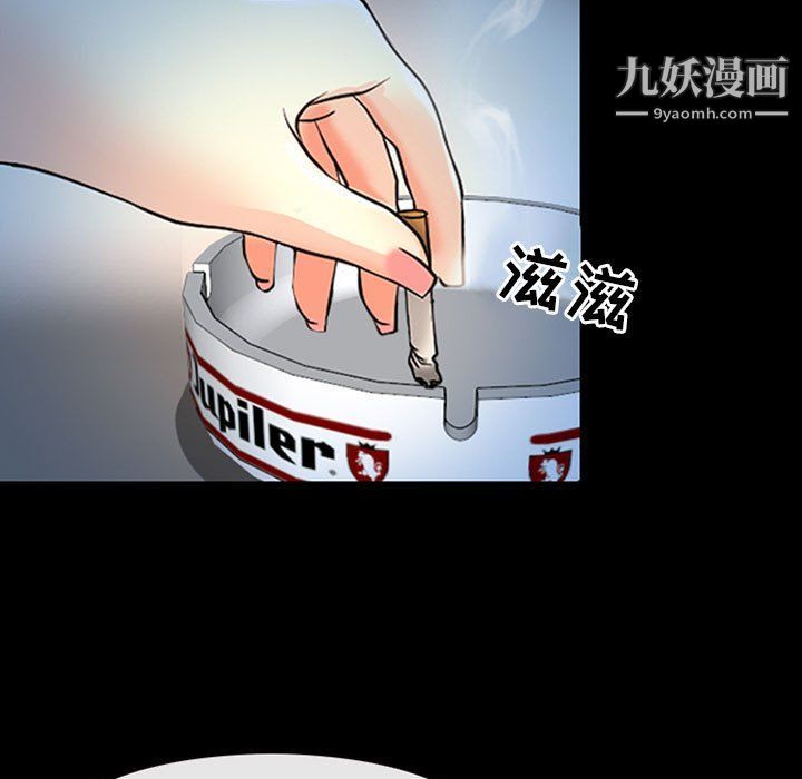 《耳畔的神音》漫画 第16話