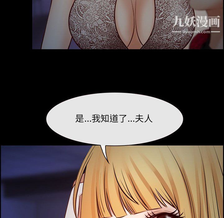 《耳畔的神音》漫画 第16話