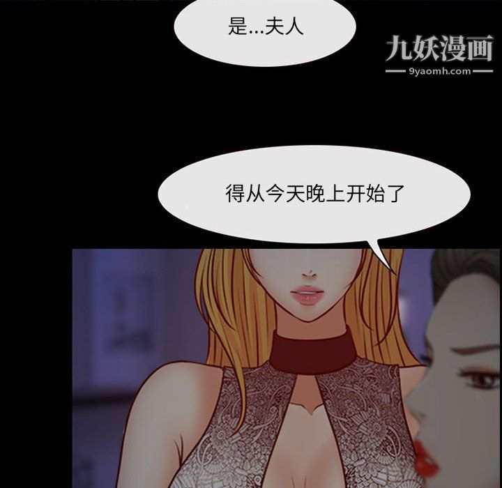 《耳畔的神音》漫画 第16話