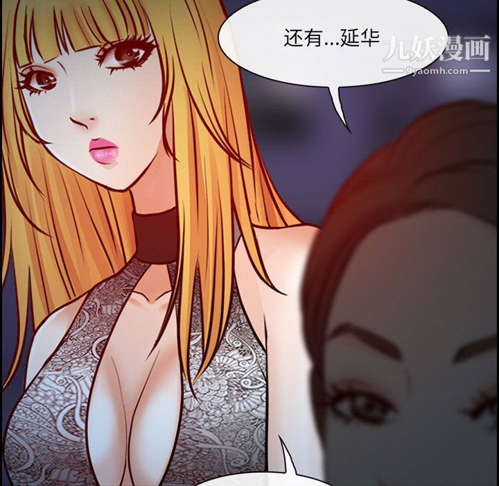 《耳畔的神音》漫画 第16話