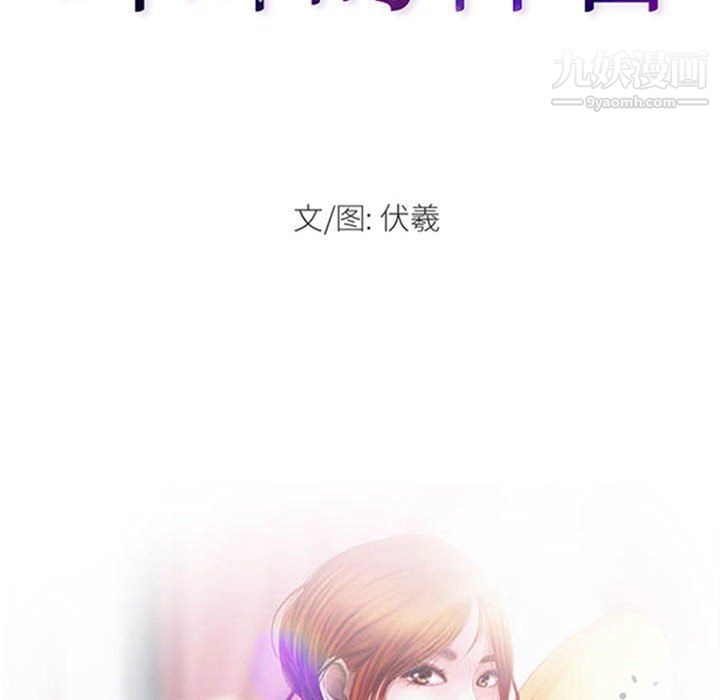 《耳畔的神音》漫画 第16話