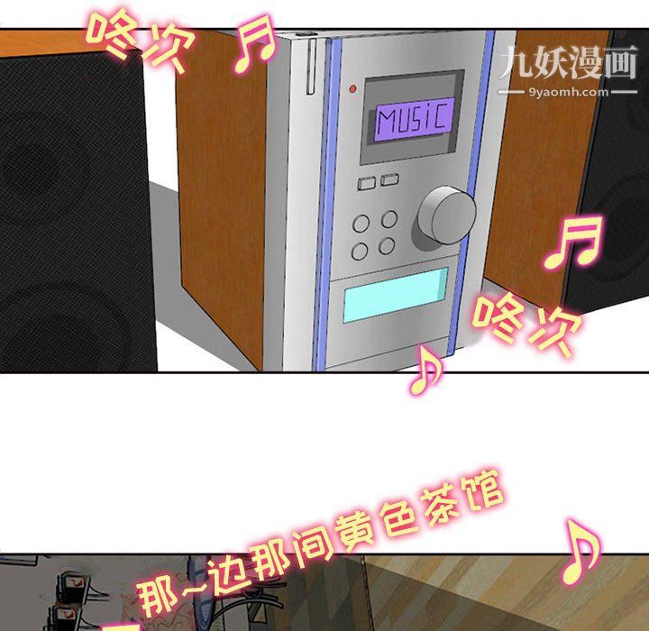 《耳畔的神音》漫画 第16話