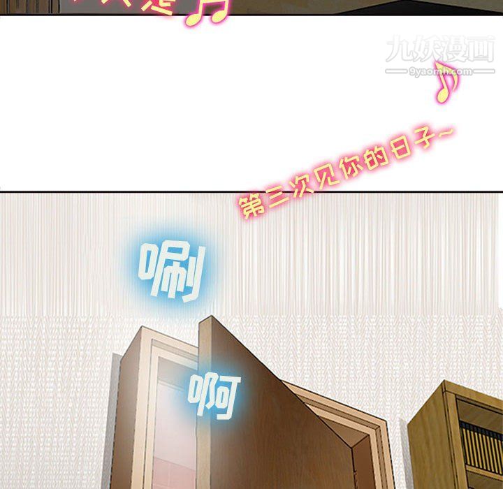 《耳畔的神音》漫画 第16話