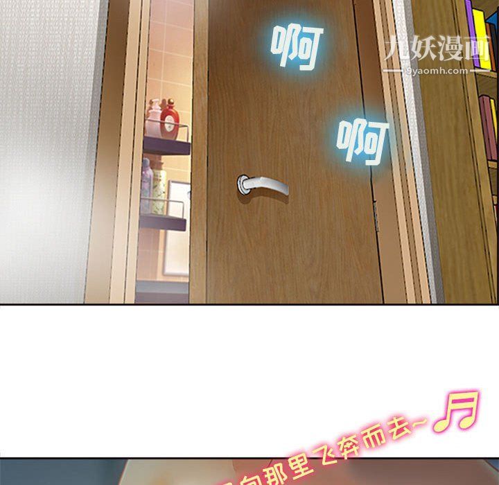 《耳畔的神音》漫画 第16話