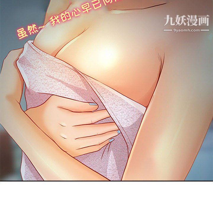 《耳畔的神音》漫画 第16話