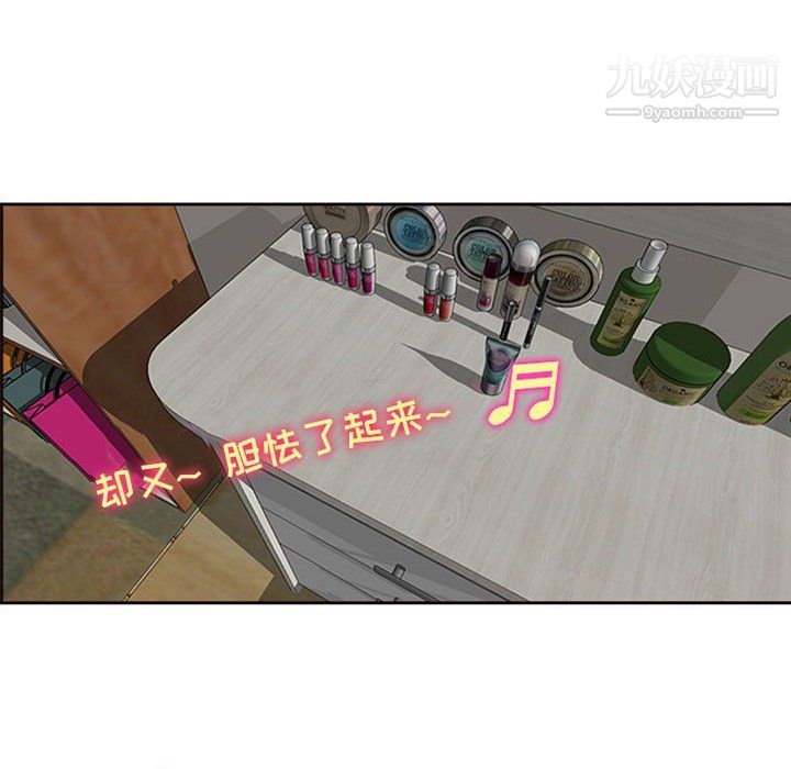 《耳畔的神音》漫画 第16話