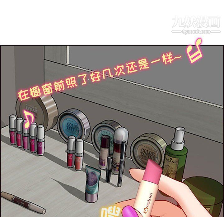 《耳畔的神音》漫画 第16話