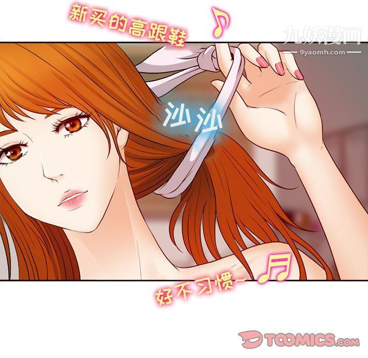 《耳畔的神音》漫画 第16話