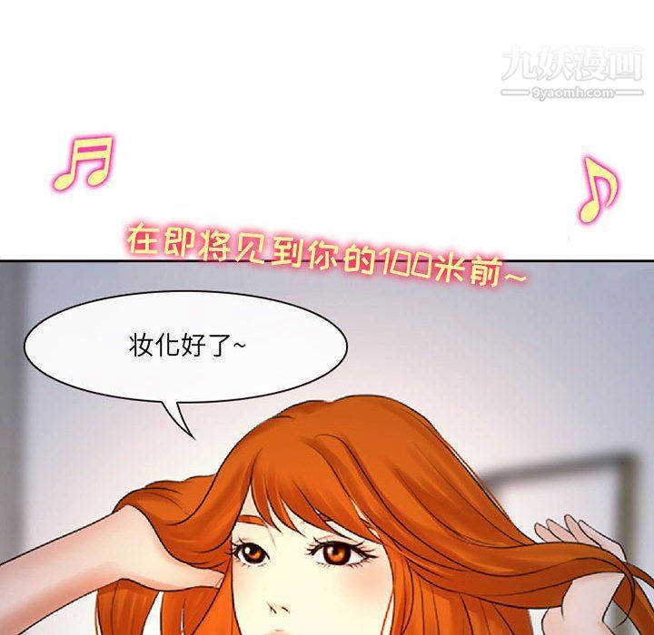 《耳畔的神音》漫画 第16話