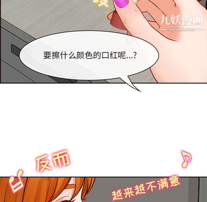 《耳畔的神音》漫画 第16話