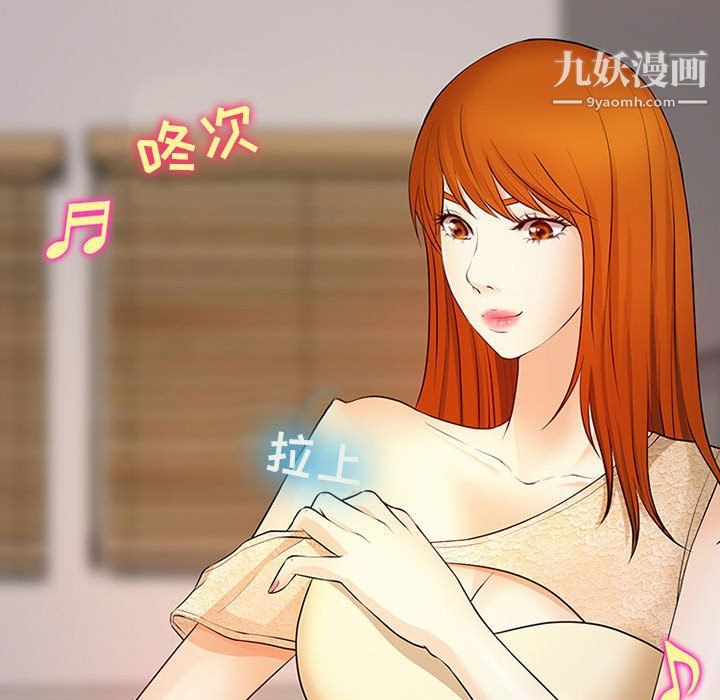 《耳畔的神音》漫画 第16話