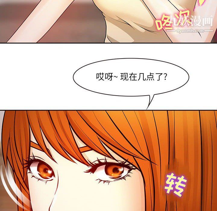 《耳畔的神音》漫画 第16話