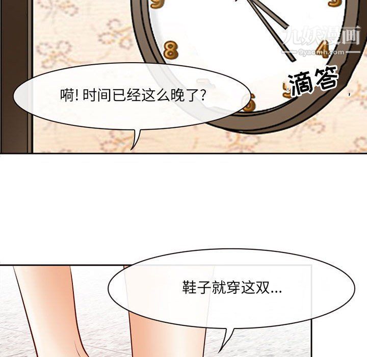 《耳畔的神音》漫画 第16話