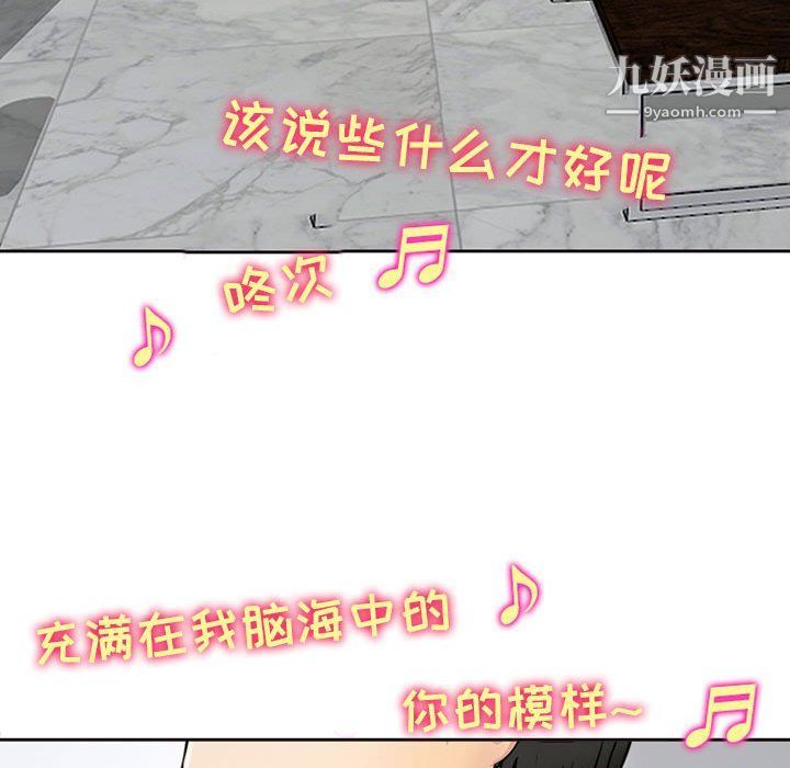 《耳畔的神音》漫画 第16話