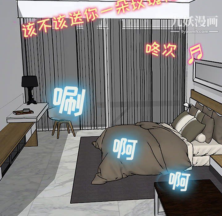 《耳畔的神音》漫画 第16話