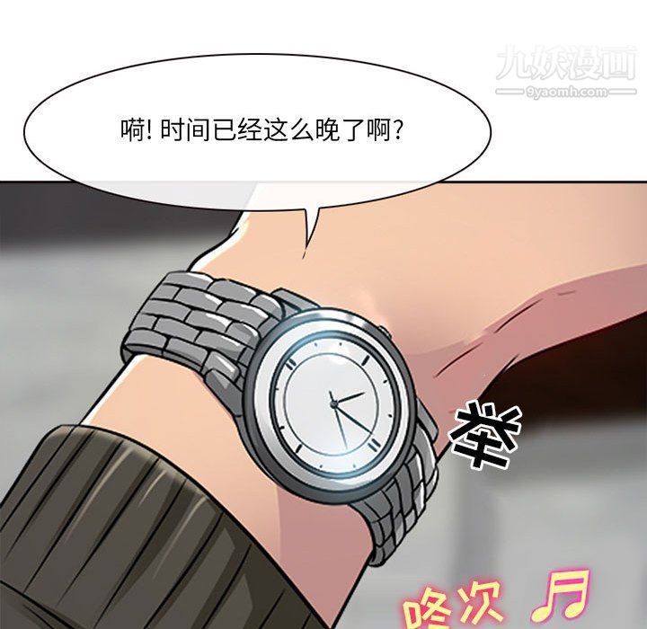 《耳畔的神音》漫画 第16話
