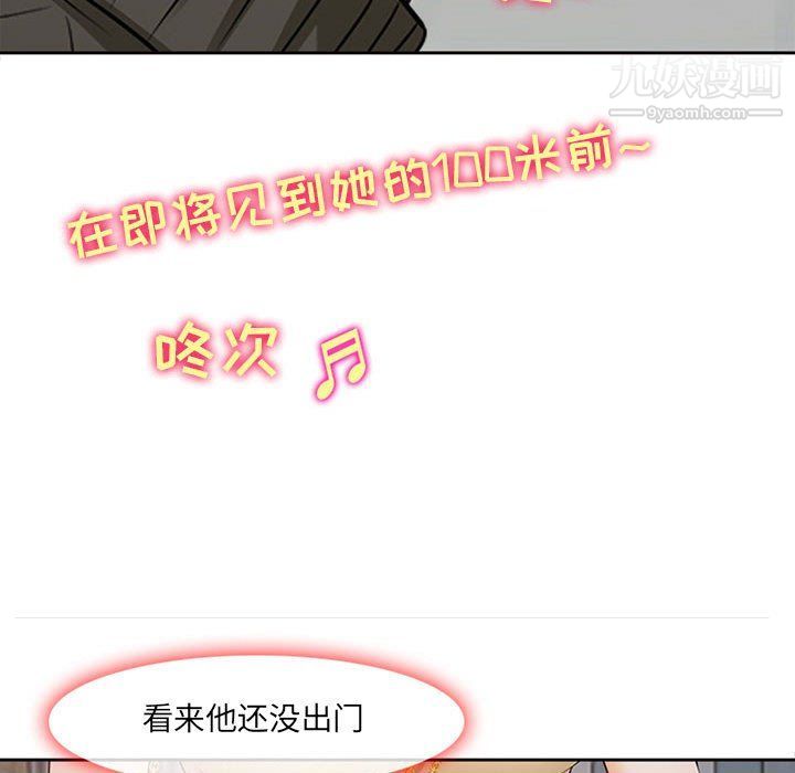 《耳畔的神音》漫画 第16話