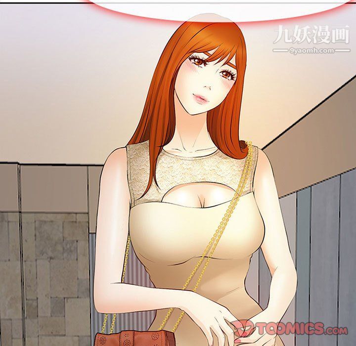 《耳畔的神音》漫画 第16話