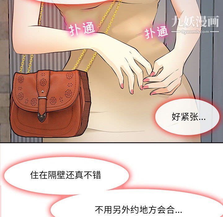 《耳畔的神音》漫画 第16話