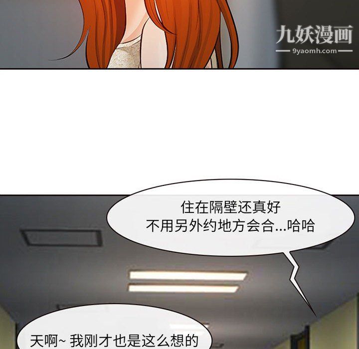 《耳畔的神音》漫画 第16話