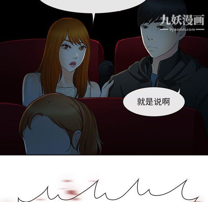 《耳畔的神音》漫画 第16話